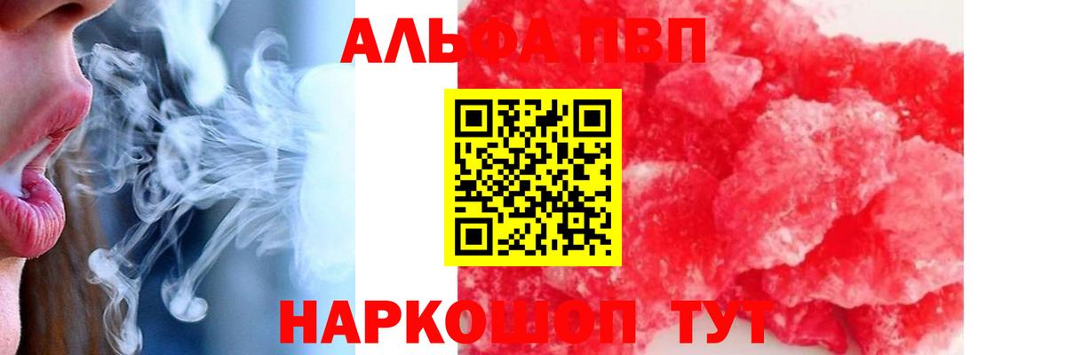 APVP крисы CK  A-PVP Соль  Alpha PVP  Когалым  Вход с VPN 