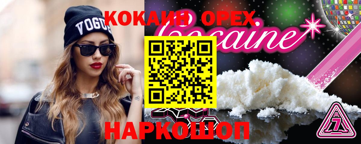 Когалым  COCAIN Боливия  Вход с VPN  COCAIN  Кокаин 98% 
