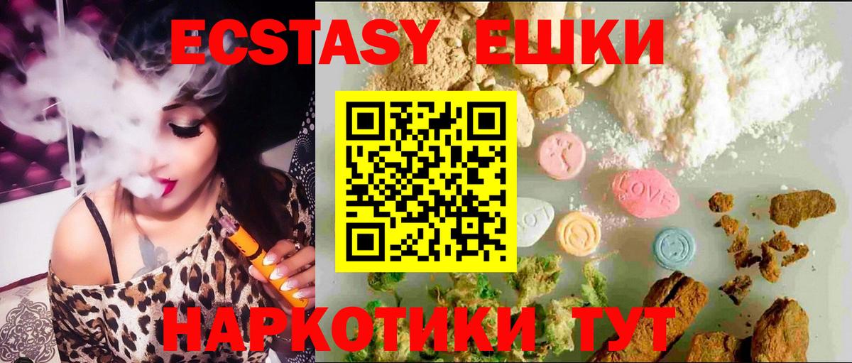 Когалым  ЭКСТАЗИ VHQ  Экстази  Вход с VPN 