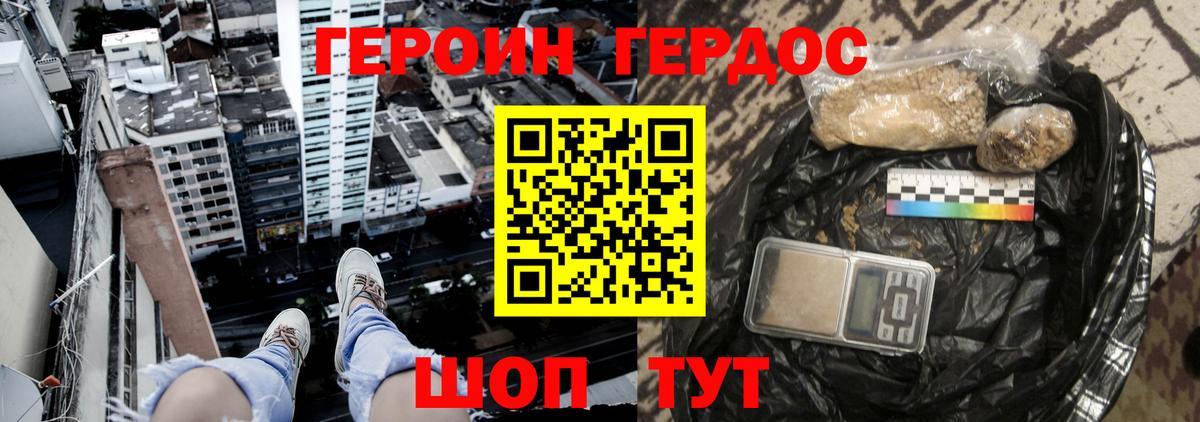 ГЕРОИН хмурый  Вход с VPN  ГЕРОИН  Когалым 