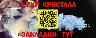 меф Ливны