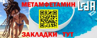 меф Ливны