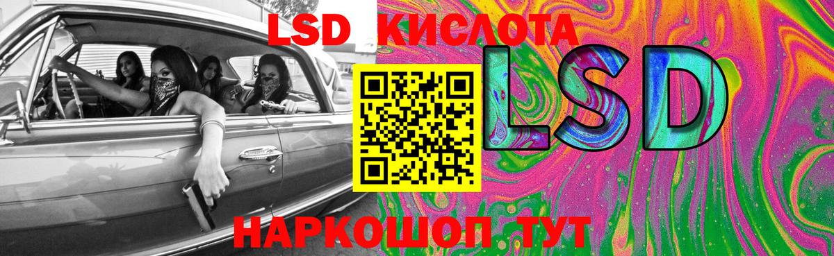 ЛСД экстази кислота  Вход с VPN  Когалым 