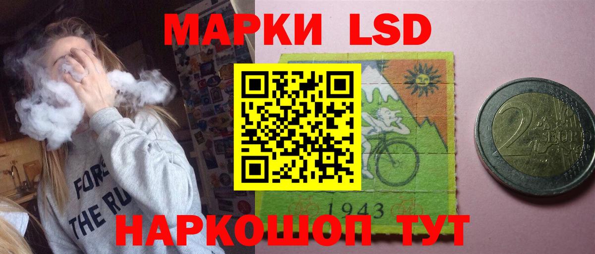 ЛСД экстази кислота Когалым