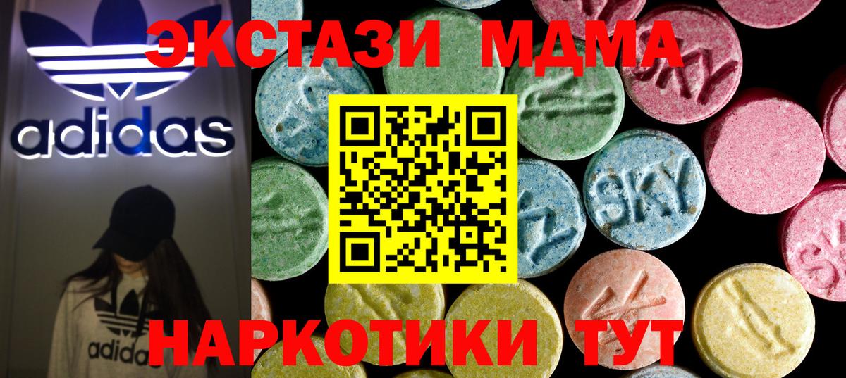МДМА кристаллы  MDMA  МДМА crystal  Когалым  Вход с VPN 
