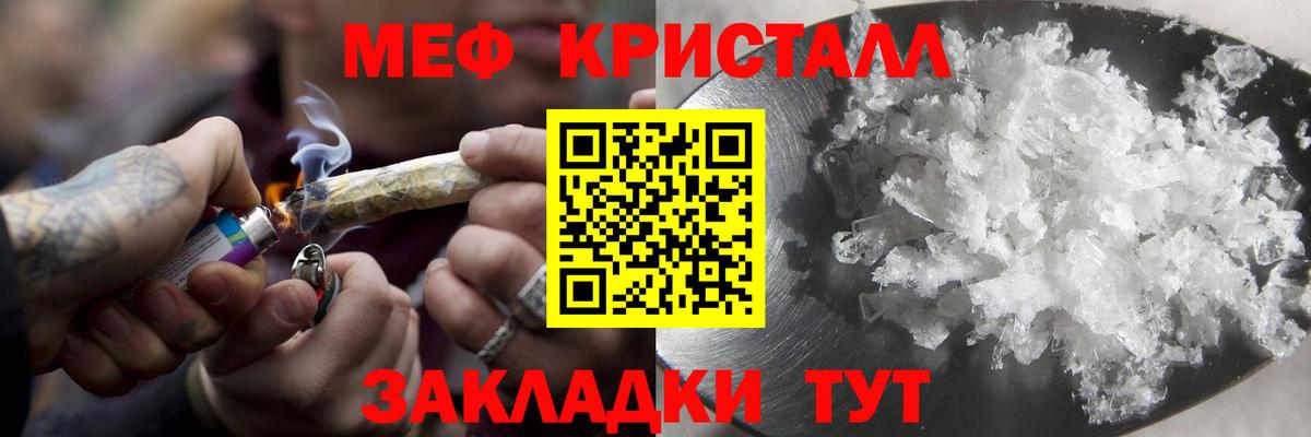 Меф  Вход с VPN  Когалым  МЯУ-МЯУ мука  МЕФ кристаллы 