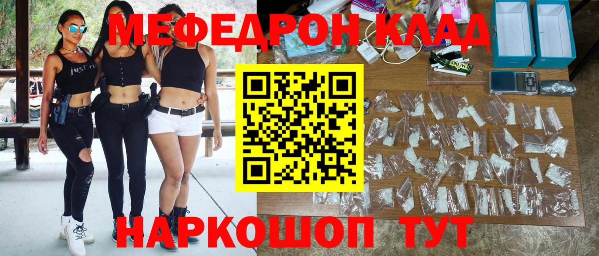 Меф мука Когалым
