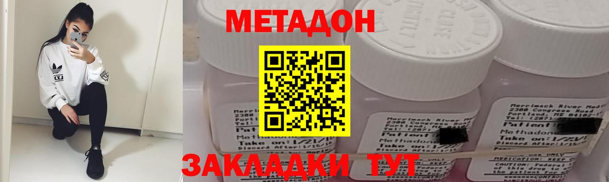 Метадон кристалл Когалым