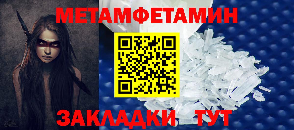 Первитин винт  Вход с VPN  Когалым 