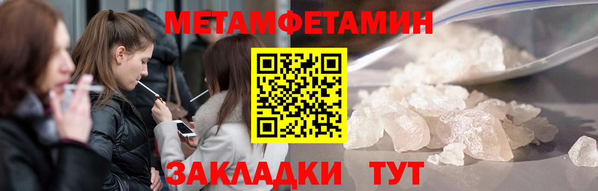 Первитин мет Когалым